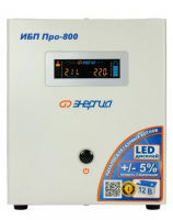 ИБП Pro- 800 12V Энергия