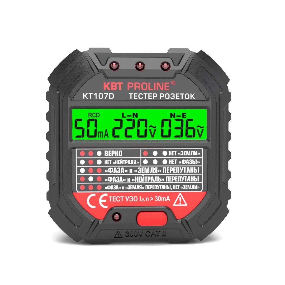 Тестер розеток и УЗО КТ 107D