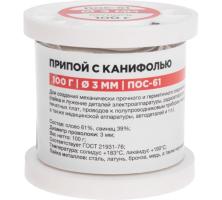 Припой с канифолью ПОС-61, 100г, 1мм, (Олово61%, свинец 39%) катушка Rexant