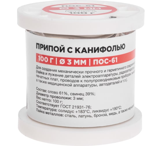 Припой с канифолью ПОС-61, 100г, 1мм, (Олово61%, свинец 39%) катушка Rexant