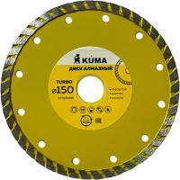 Диск KUMA алмазный TURBO, сухая резка 230х22,2мм (1/25) 101357