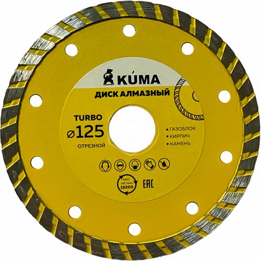 Диск KUMA алмазный TURBO, сухая резка125х22,2мм (1/50/100) 101317