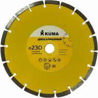 Диск KUMA алмазный сегментный, сухая резка 230х22,2мм (1/25) 101047