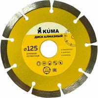 Диск KUMA алмазный сегментный, сухая резка 125х22,2мм (1/50/100) 101017
