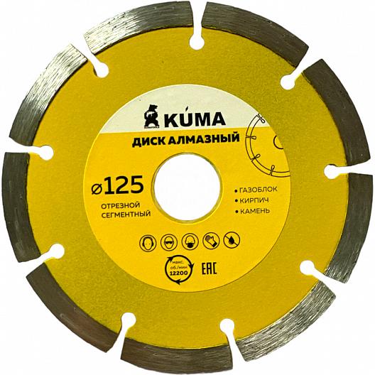 Диск KUMA алмазный сегментный, сухая резка 125х22,2мм (1/50/100) 101017