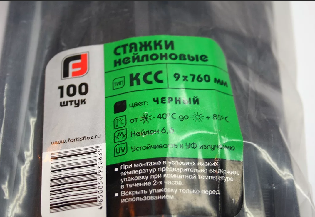 Стяжки нейлоновые КСС 9*760(ч) (100шт.)