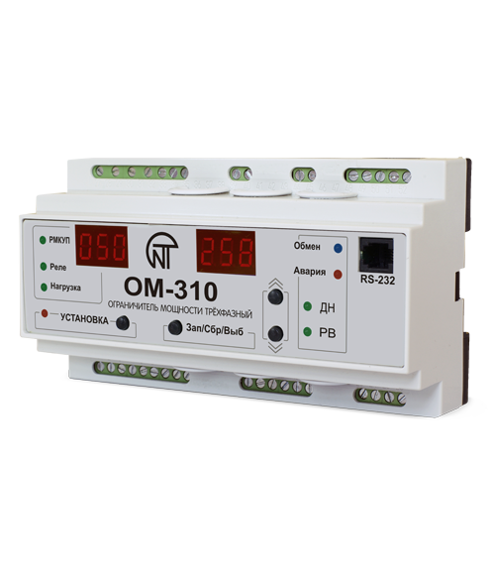 Трёхфазный ограничитель мощности ОМ-310 (SCADA)