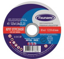 Круг отрезной по мет.TSUNAMI RUS 125x2.0x22мм