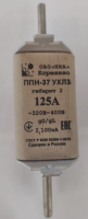 Предохранитель Г.2 ППН-37-20-00 УХЛЗ  125А (вставка/пл.)
