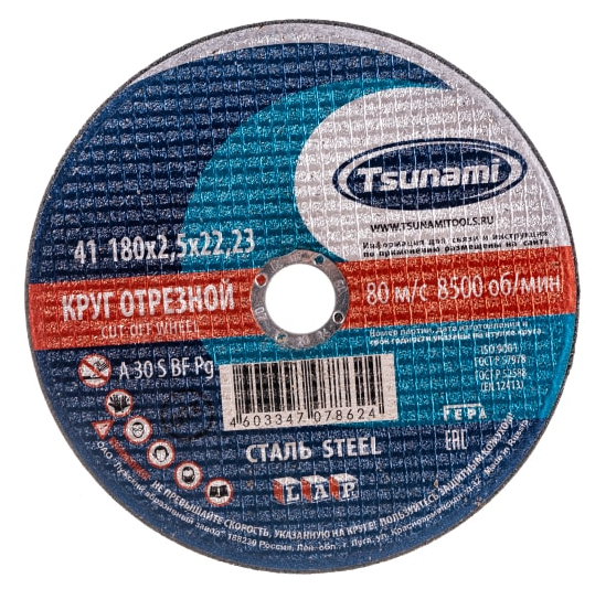 Круг отрезной по мет.TSUNAMI RUS 150x2.5x22мм