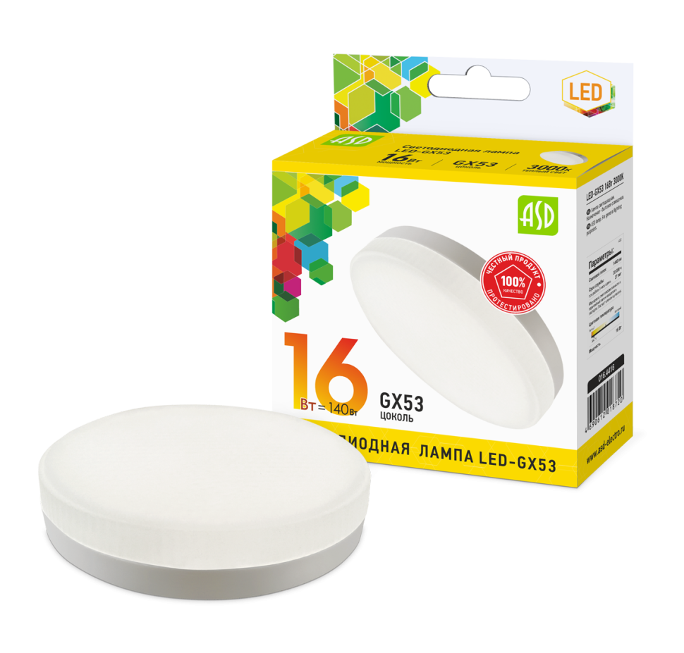 Лампа светодиодная LED-GX53-standard 16Вт 230В 4000К 1440Лм ASD