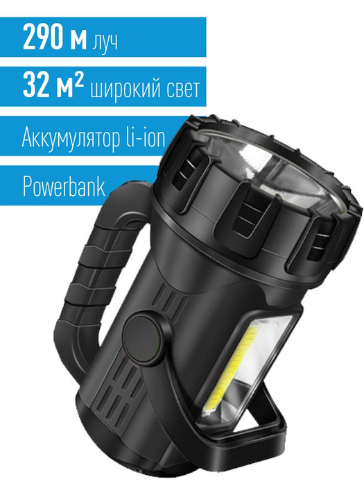 Фонарь КОСМОС Premium KOSAc8010WLith 5Вт напр. свет, 5Вт СОВ, лит/ 3600mAh, MICRO USB шнур в компл.