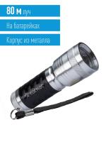 Фонарь ручной КОСМОС (KOS109B)/1ВтLED/3xAAА/корпус алюминий/ремешок ручной