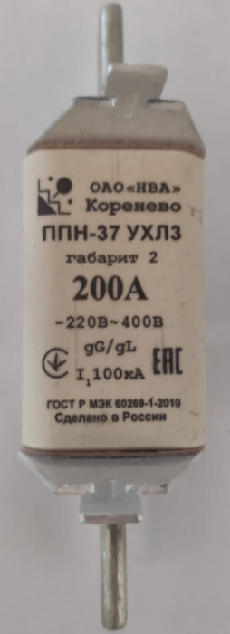 Предохранитель Г.2 ППН-37-20-00 УХЛЗ  200А  (вставка/пл.)