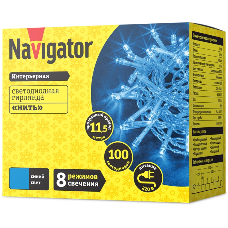 Гирлянда новогодняя светодиодная синий 11.5м 100 светодиодов 220в IP20 Navigator Group