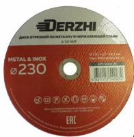 Диск отрез. по мет.и нержав.стали DERZHI 230х2,5х22.2 мм