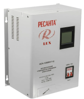 Стабилизатор АСН-10 000 Н/1-Ц Ресанта Lux