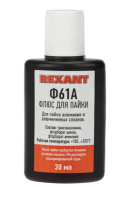 Флюс для пайки Ф-61А (пайка алюминия) 30мл Rexant