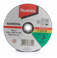 Диск абразивный 230*2,0*22,2 камень, Makita P53110