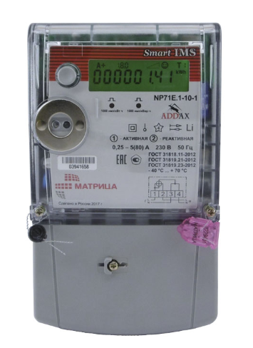Электросчетчик NP 71E.1-10-1 (FSK) (5-80A)