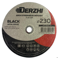 Диск отрезной по мет.и нерж.DERZHI BLACK 230х1.8х22.2мм
