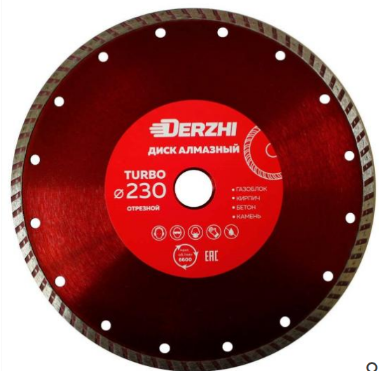 Диск алмаз.TURBO,сухая резка DERZHI 230х22,2мм