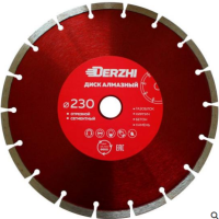 Диск алмазный сегмен.сух.резка DERZHI 230х22,2мм