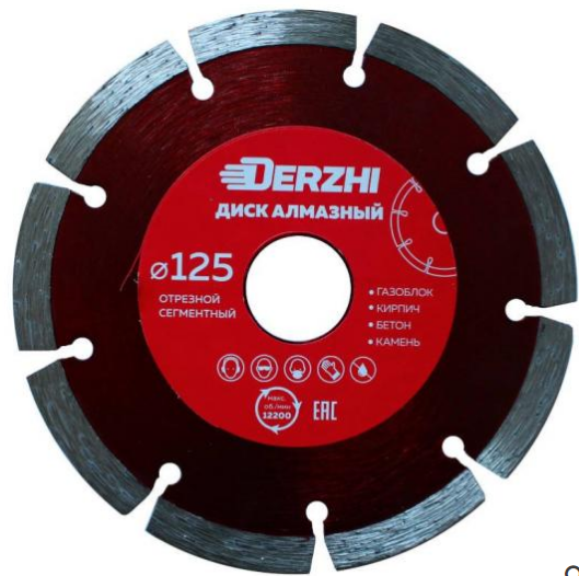 Диск алмазный сегмен.сух.резка DERZHI 125х22,2мм