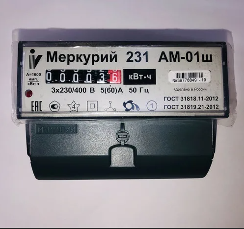 Электросчетчик трехфазный 230 AR-02 R 10(100)  RS-485 ЖКИ (с поверкой)