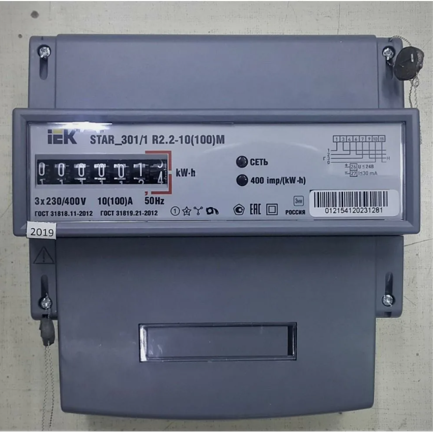Электросчетчик трехфазный 230 AR-02 R 10(100)  RS-485 ЖКИ (с поверкой)