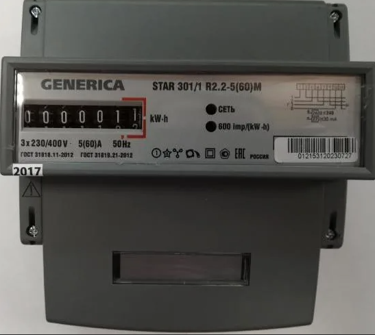 Электросчетчик трехфазный 230 AR-02 R 10(100)  RS-485 ЖКИ (с поверкой)